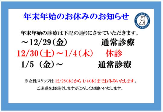 ケアレッチ鍼灸治療院2023年GW休業のお知らせ