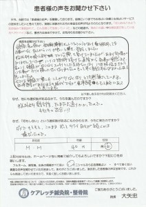 頭痛、首の痛みの患者様の声