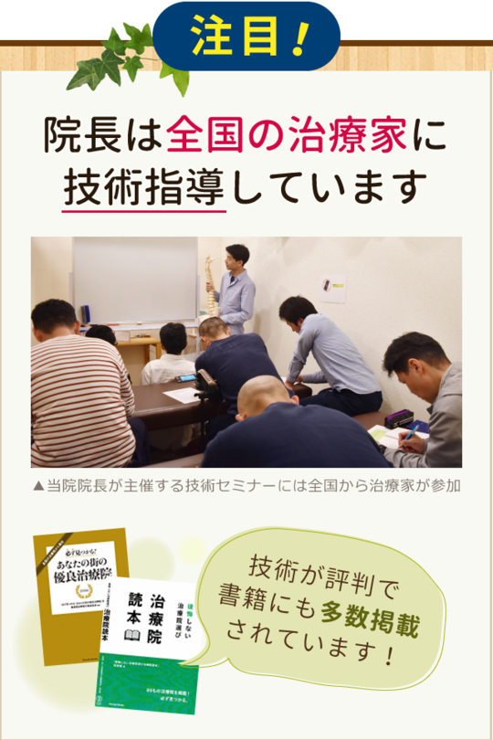 大矢院長の技術指導実績