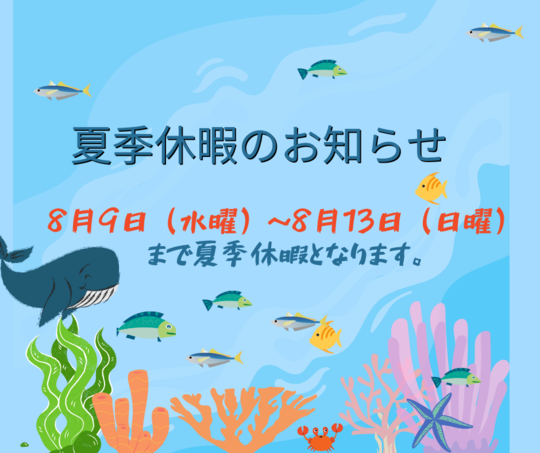 ケアレッチ鍼灸治療院2023年GW休業のお知らせ